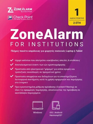 Check Point ZoneAlarm Extreme Security for Institutions για 1 Συσκευή και 2 Έτη Χρήσης (Ηλεκτρονική Άδεια)